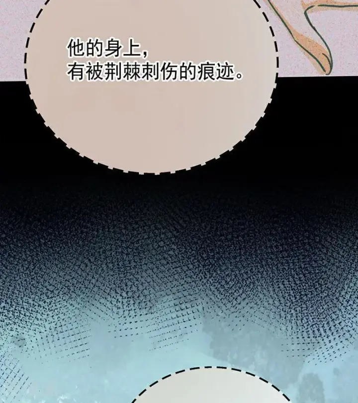 《公爵家的毒之花》第42话 宫中秘闻图80