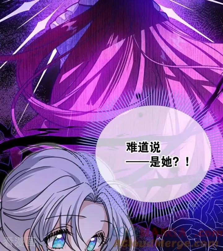 《公爵家的毒之花》第42话 宫中秘闻图85