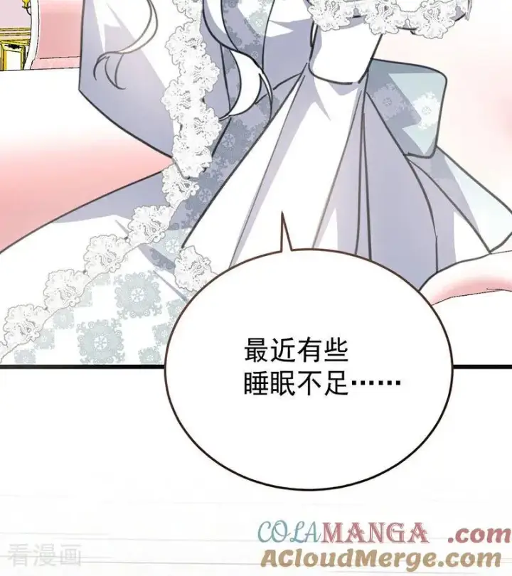 《公爵家的毒之花》第42话 宫中秘闻图9
