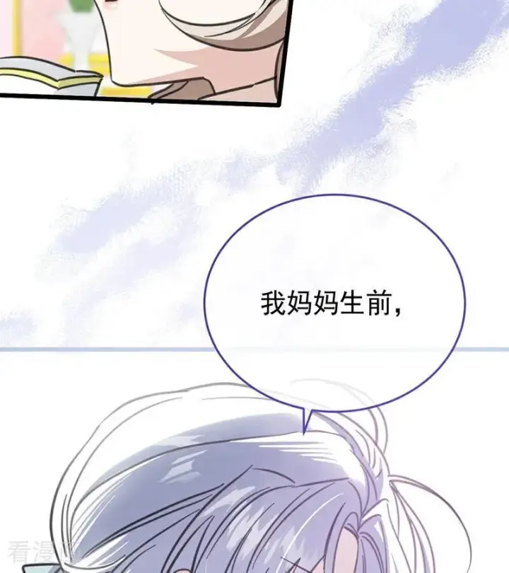 《公爵家的毒之花》第42话 宫中秘闻图92