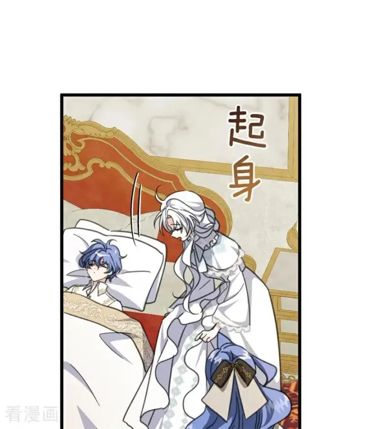 《公爵家的毒之花》第43话 治疗图11