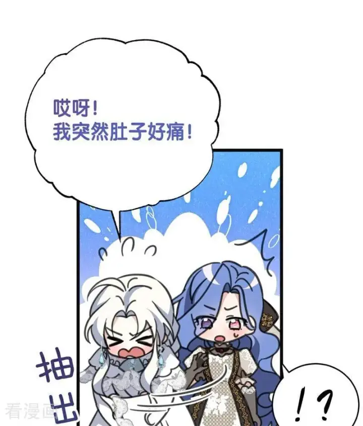 《公爵家的毒之花》第43话 治疗图24