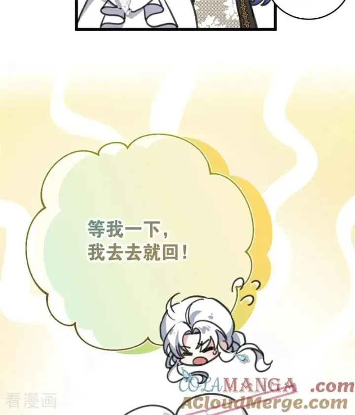 《公爵家的毒之花》第43话 治疗图25