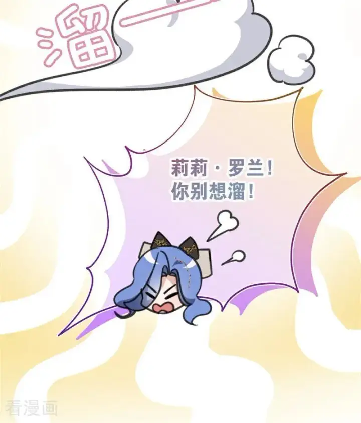 《公爵家的毒之花》第43话 治疗图26
