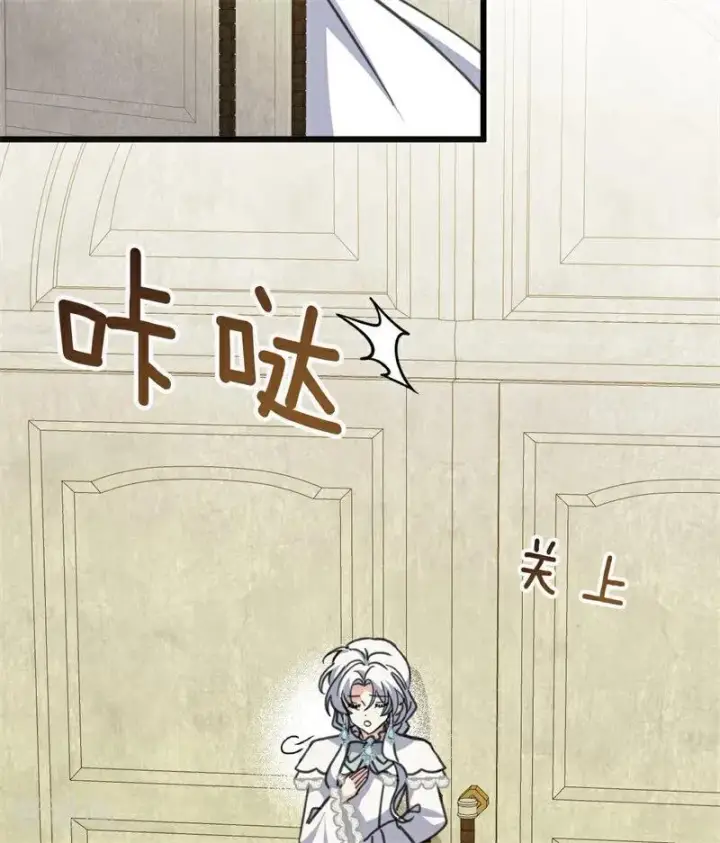 《公爵家的毒之花》第43话 治疗图28