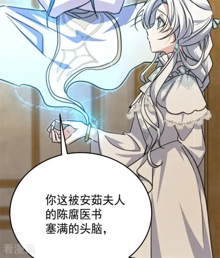 《公爵家的毒之花》第43话 治疗图34