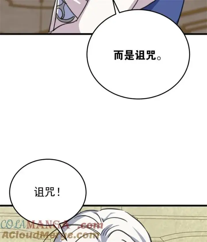 《公爵家的毒之花》第43话 治疗图37