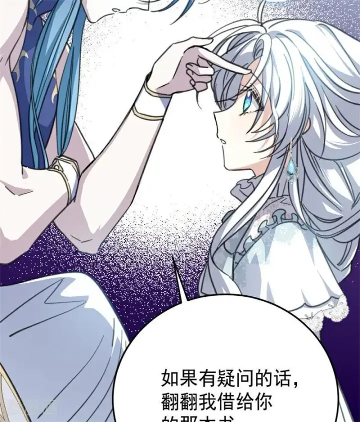 《公爵家的毒之花》第43话 治疗图39