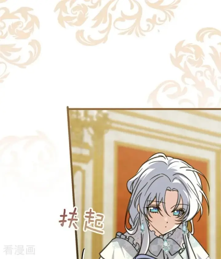 《公爵家的毒之花》第43话 治疗图4