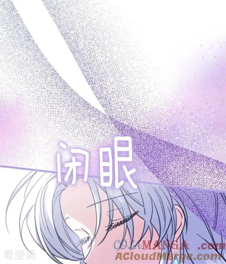 《公爵家的毒之花》第43话 治疗图45