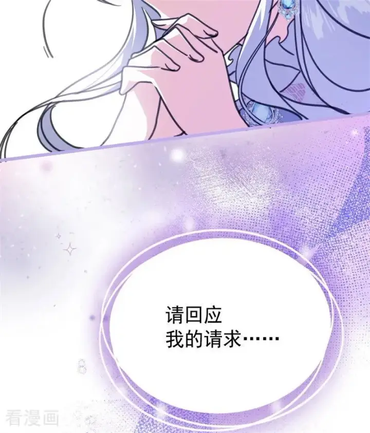 《公爵家的毒之花》第43话 治疗图46