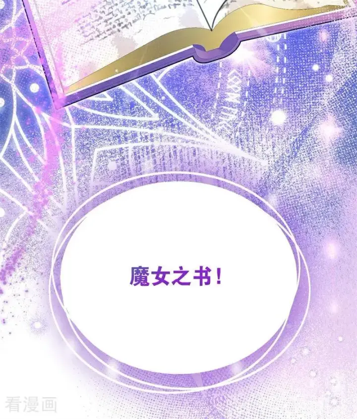 《公爵家的毒之花》第43话 治疗图48