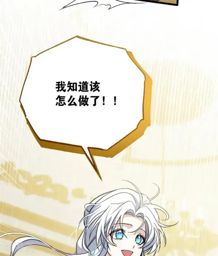 《公爵家的毒之花》第43话 治疗图51