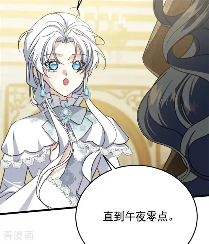 《公爵家的毒之花》第43话 治疗图56