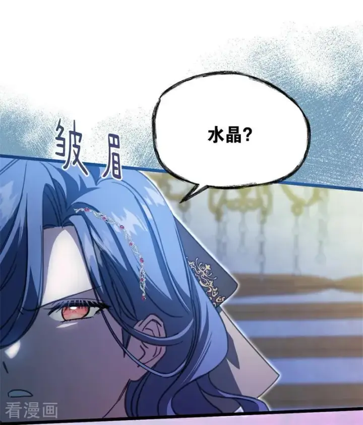 《公爵家的毒之花》第43话 治疗图58