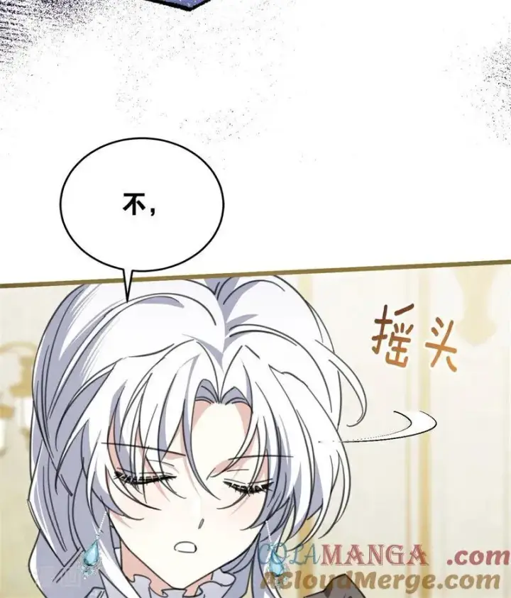 《公爵家的毒之花》第43话 治疗图61