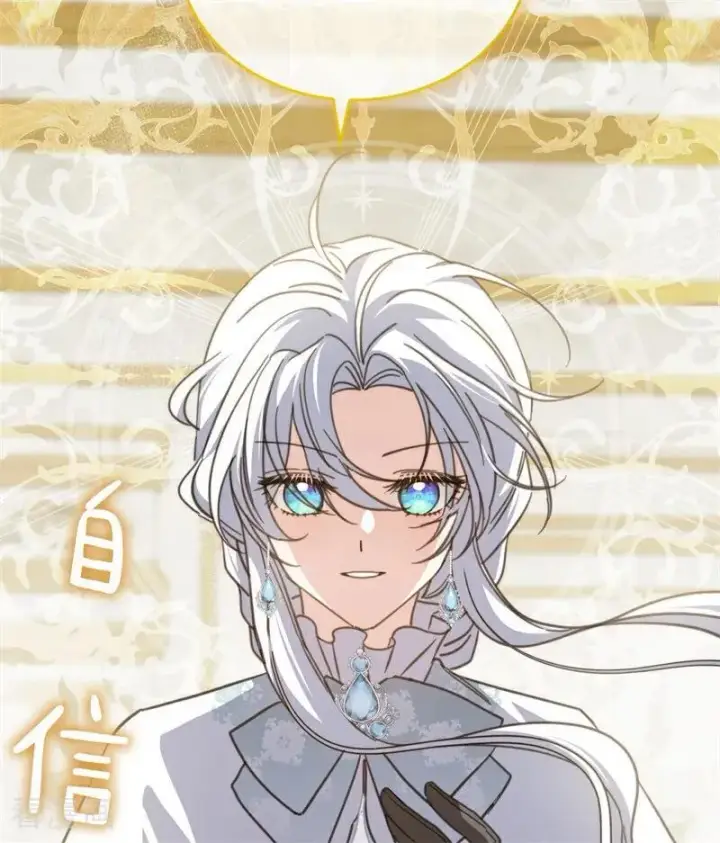 《公爵家的毒之花》第43话 治疗图63