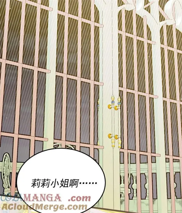 《公爵家的毒之花》第43话 治疗图69