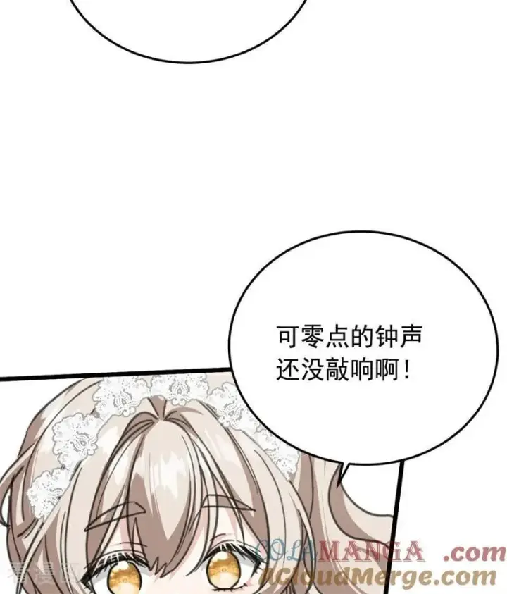 《公爵家的毒之花》第43话 治疗图89