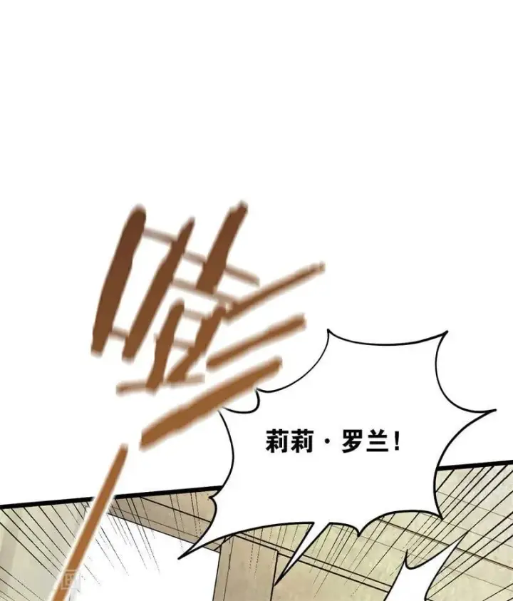 《公爵家的毒之花》第43话 治疗图94