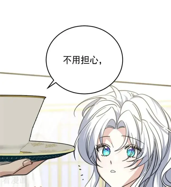 《公爵家的毒之花》第44话 诅咒之影图100