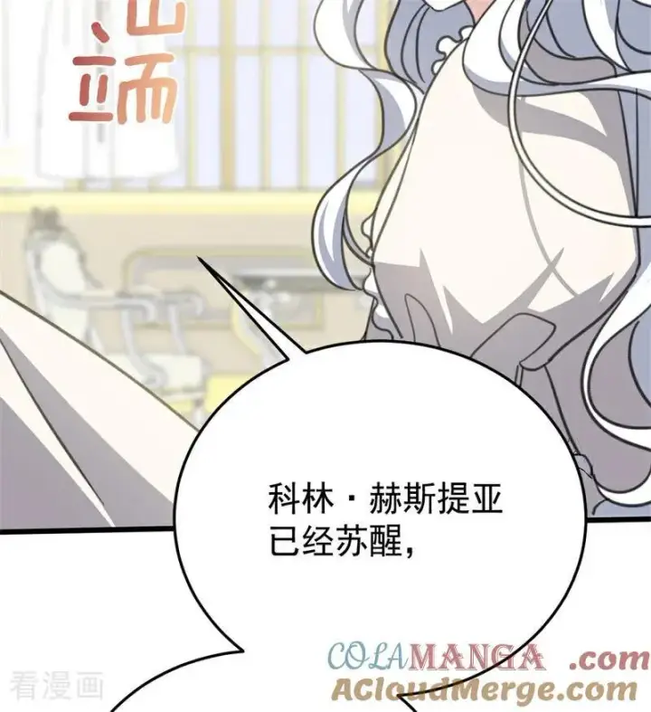 《公爵家的毒之花》第44话 诅咒之影图101