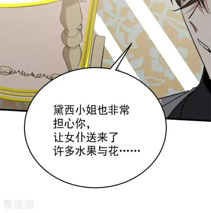 《公爵家的毒之花》第44话 诅咒之影图104
