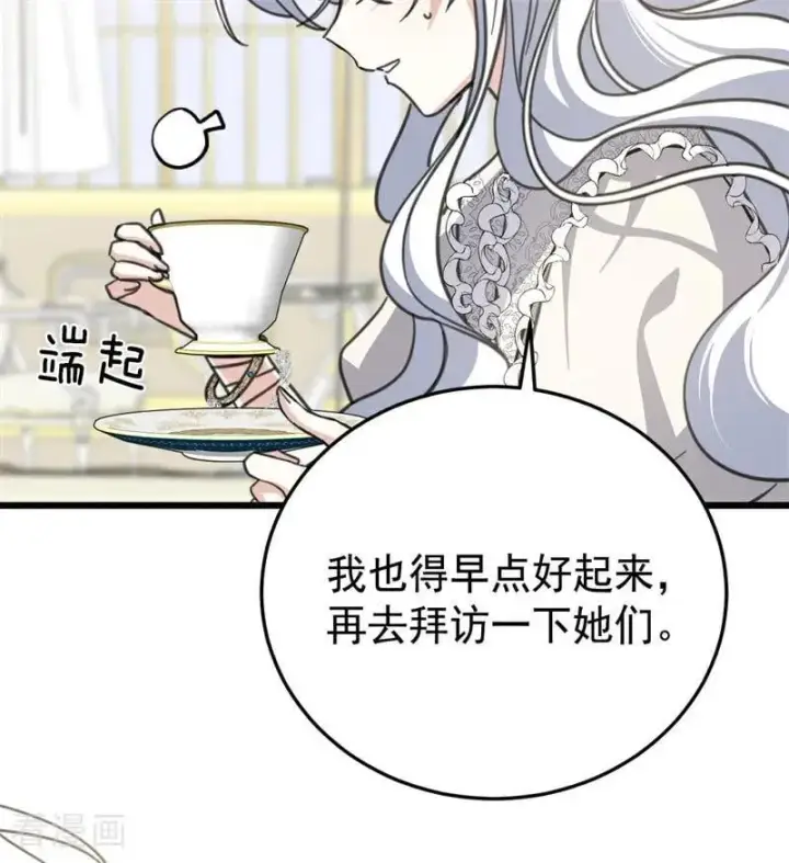 《公爵家的毒之花》第44话 诅咒之影图106