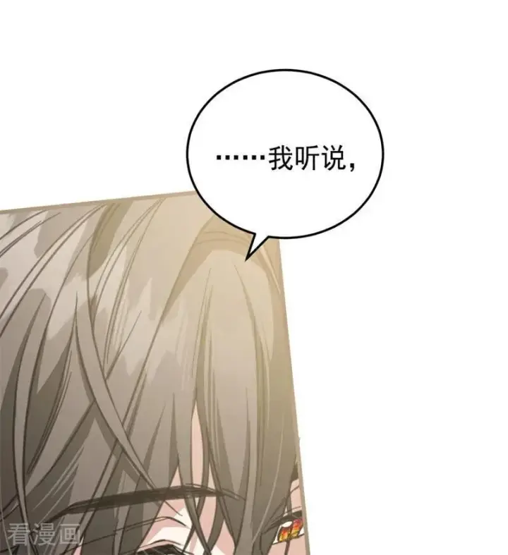 《公爵家的毒之花》第44话 诅咒之影图115