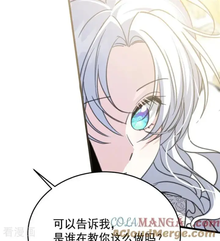 《公爵家的毒之花》第44话 诅咒之影图117