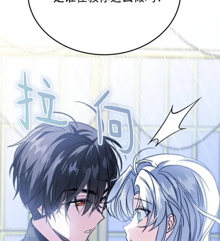 《公爵家的毒之花》第44话 诅咒之影图118