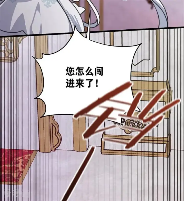 《公爵家的毒之花》第44话 诅咒之影图12
