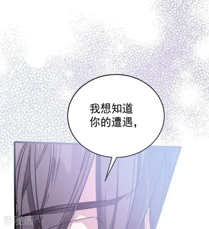 《公爵家的毒之花》第44话 诅咒之影图122