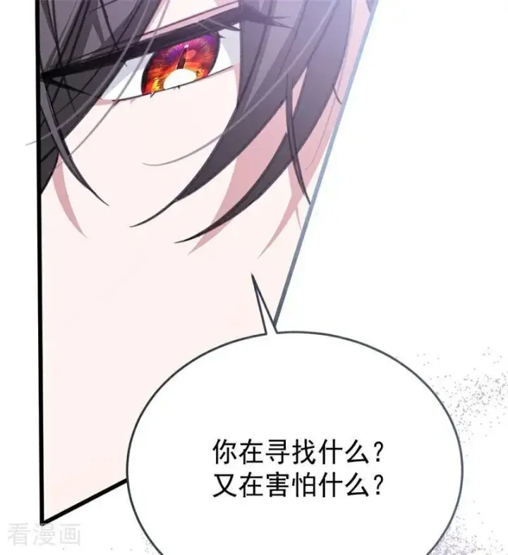 《公爵家的毒之花》第44话 诅咒之影图123