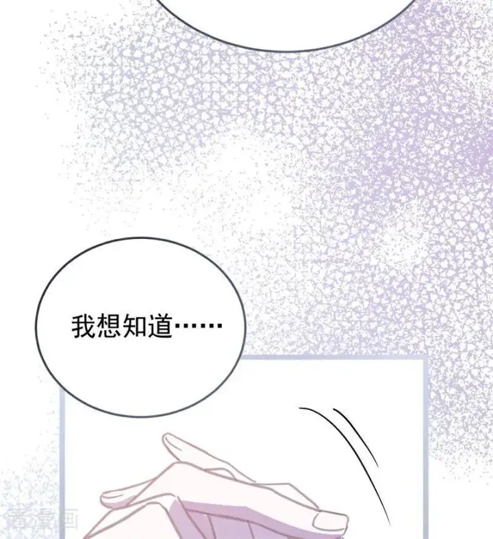 《公爵家的毒之花》第44话 诅咒之影图124