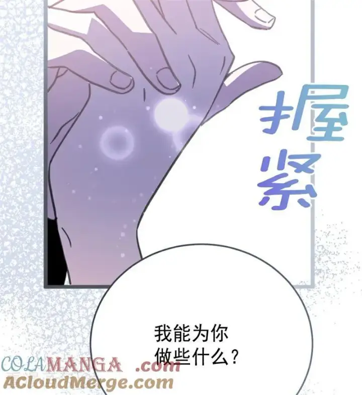 《公爵家的毒之花》第44话 诅咒之影图125