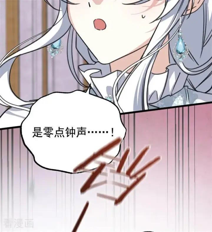 《公爵家的毒之花》第44话 诅咒之影图16