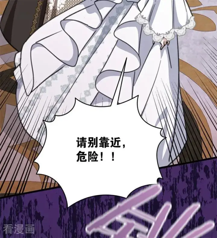 《公爵家的毒之花》第44话 诅咒之影图18