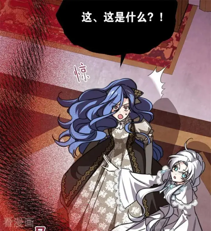 《公爵家的毒之花》第44话 诅咒之影图26