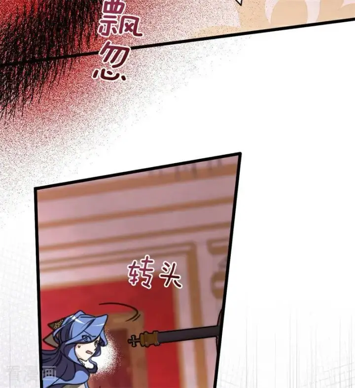 《公爵家的毒之花》第44话 诅咒之影图28
