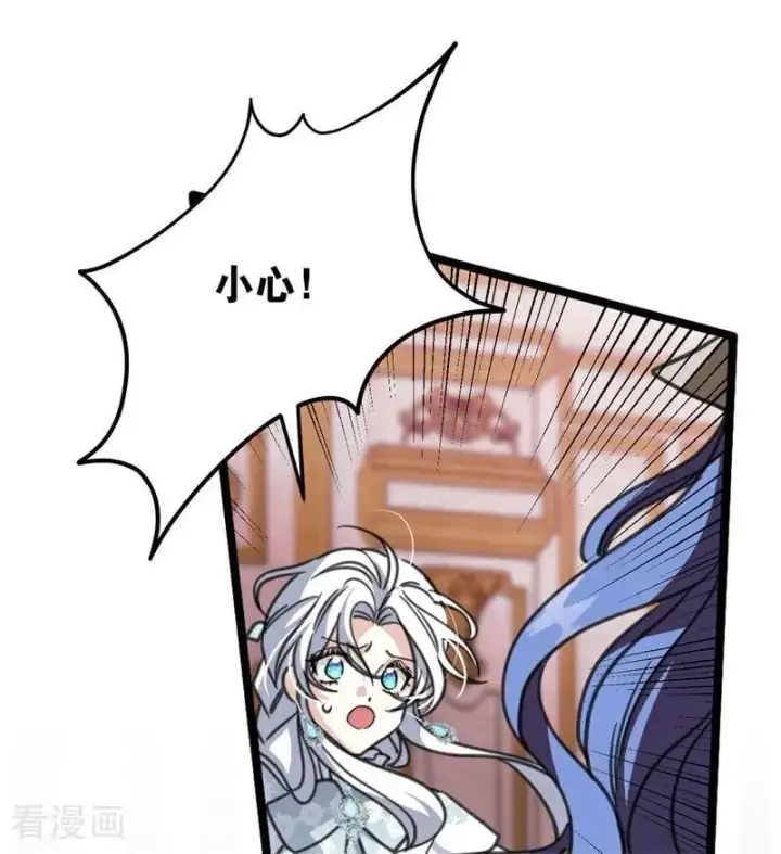 《公爵家的毒之花》第44话 诅咒之影图34