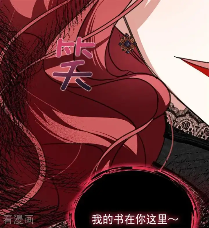 《公爵家的毒之花》第44话 诅咒之影图46