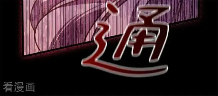 《公爵家的毒之花》第44话 诅咒之影图51