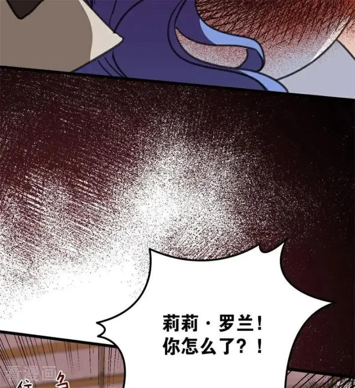 《公爵家的毒之花》第44话 诅咒之影图55