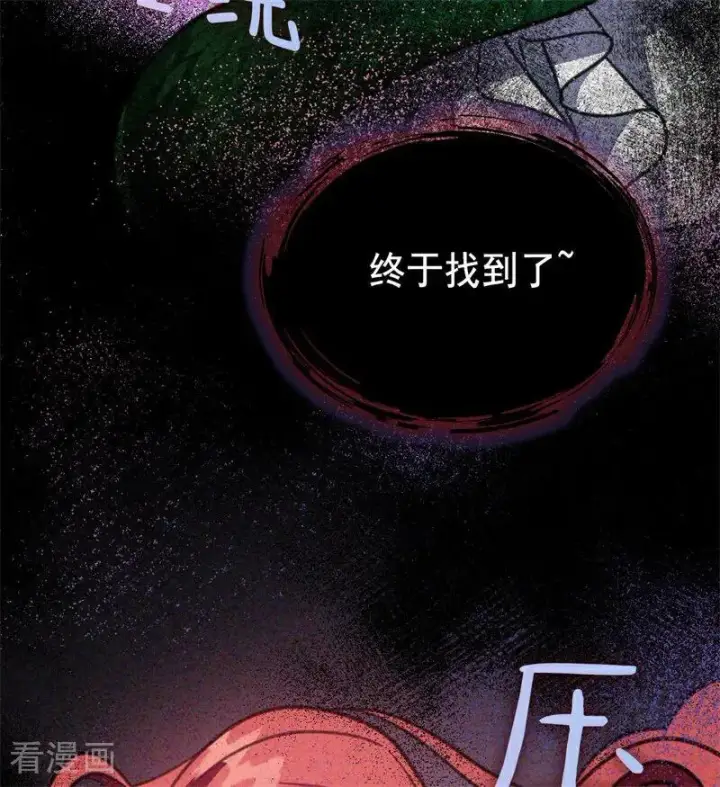 《公爵家的毒之花》第44话 诅咒之影图68