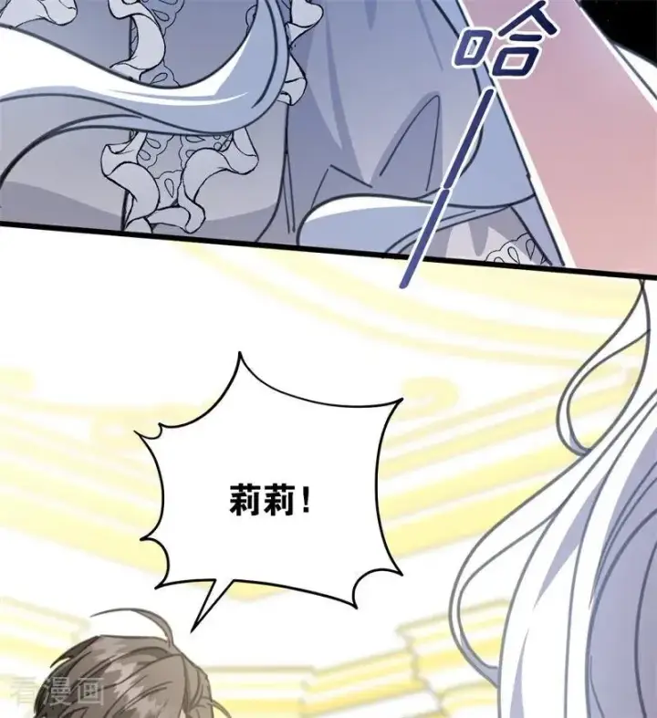 《公爵家的毒之花》第44话 诅咒之影图80