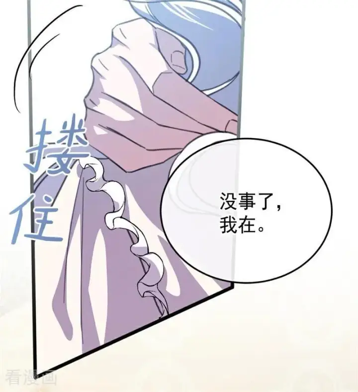 《公爵家的毒之花》第44话 诅咒之影图83
