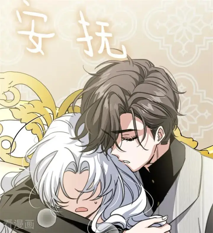 《公爵家的毒之花》第44话 诅咒之影图84