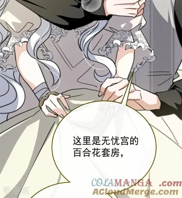 《公爵家的毒之花》第44话 诅咒之影图85