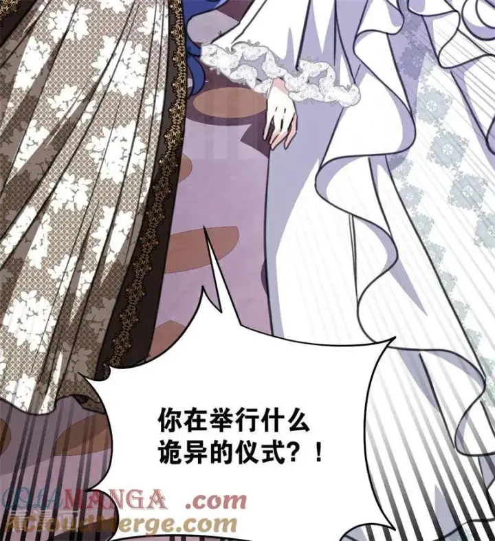 《公爵家的毒之花》第44话 诅咒之影图9